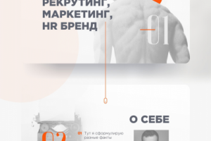 Эксклюзивная Презентация