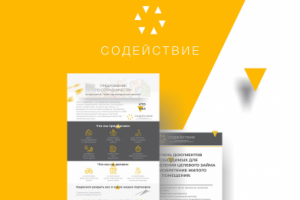 Коммерческое предложение