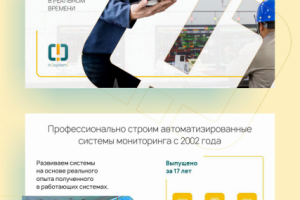 Презентация