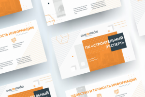 Презентация