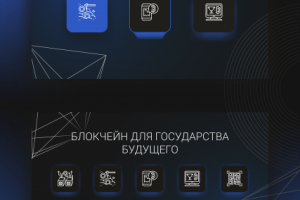 Презентация