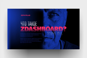 Брендовая презентация