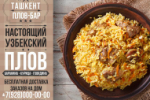 Баннер
