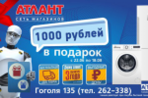 Баннер