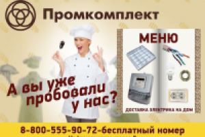 Баннер
