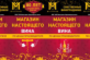 Фасад из 5 баннеров