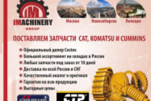Баннер