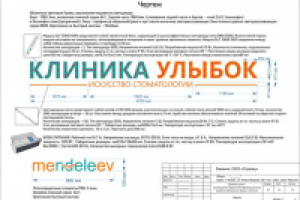 Дизайн проект, описание материалов