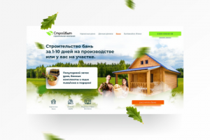 Лендинг