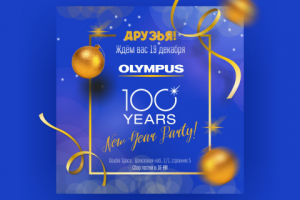 Пригласительный