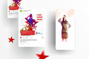 Пост для соцсети