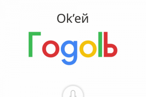 Пост