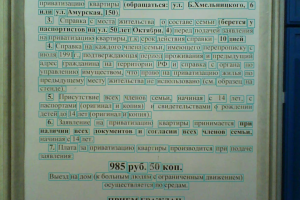 Распознавание текста с изображения, локально на вашем устройстве