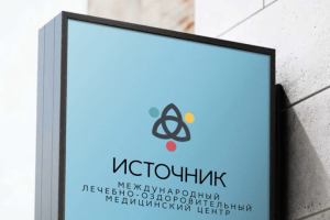 Источник - логотип для оздоровительного центра