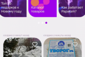 Мобильное приложение для поиска партнеров по совместным покупкам