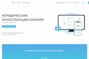 Развитие юридического агрегатора