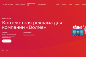 Доработка CRM системы для сервиса продвижения