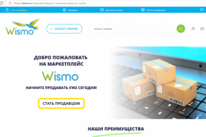 Маркетплейс Wismo