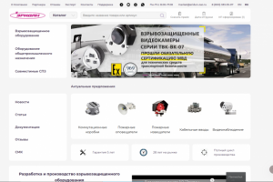Разработка сайта производителя взрывобезопасного оборудования