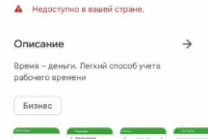 Учет рабочего времени