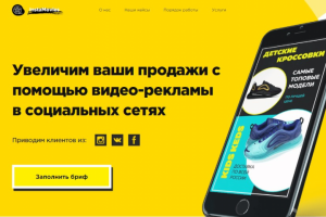 Сайт студии видео-рекламы