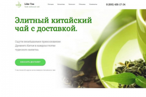 Онлайн магазин по продаже весового китайского чая