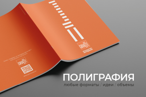 полиграфия