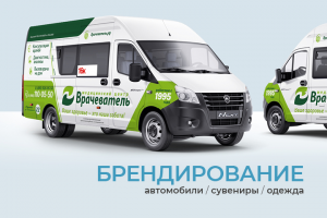 брендирование