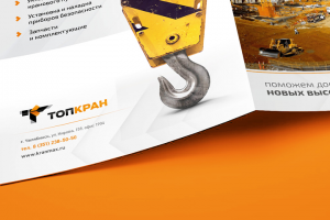 Папка для компании по продаже кранов