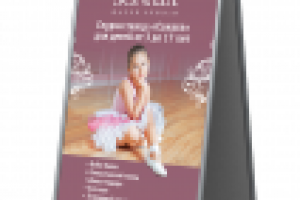 Штендер для школы танцев