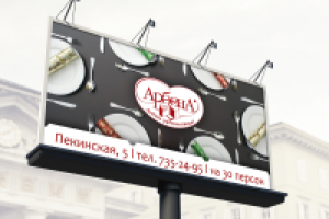 Билборд сети кондитерских