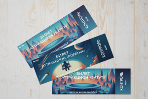Билет на аттракцион
