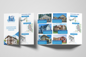 Рекламный буклет