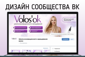 Дизайн сообщества ВК