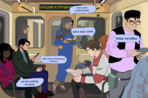 Постер "Национальное единство"