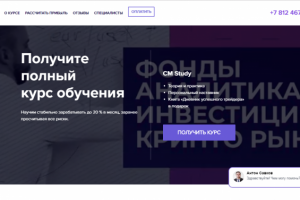 CM GROUP ТРЕЙДЕР