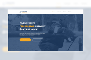 Газификация