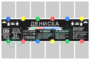 МАКЕТ для ПЕЧАТИ под коллаж