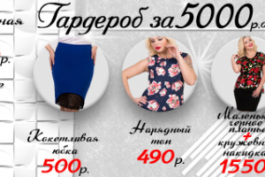 Для магазина женской одежды Diolche