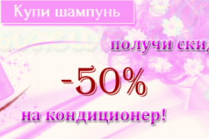 АКЦИЯ Кондиционер в подарок