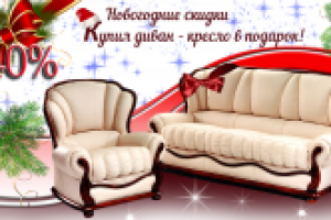 Красивые Диваны - Новогодние СКИДКИ