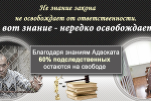 Для Адвокатской Конторы