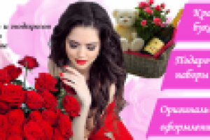 ДОСТАВКА ЦВЕТОВ! Доставляем радость