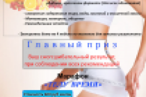 ЛИСТОВКА Фитнес Тренировки Результат на лицо!