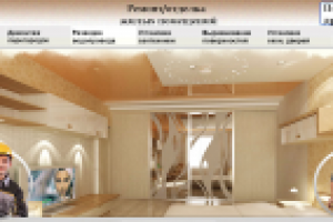 Ремонт квартир ( статья на главную)