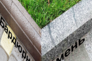 БОРДЮРНЫЙ     КАМЕНЬ