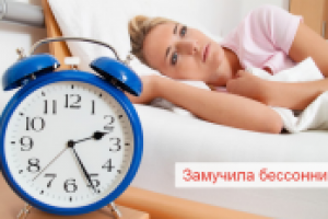 БЕССОННИЦА - КАК БЫСТРО ИЗБАВИТЬСЯ