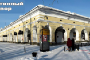 Гостиный двор Улан-Удэ