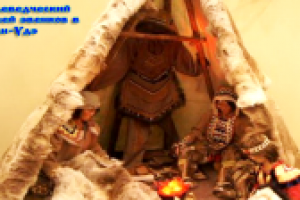 Краеведческий Музей эвенков в Улан-Уде