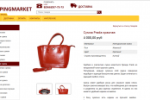 Описание товаров для интернет магазина